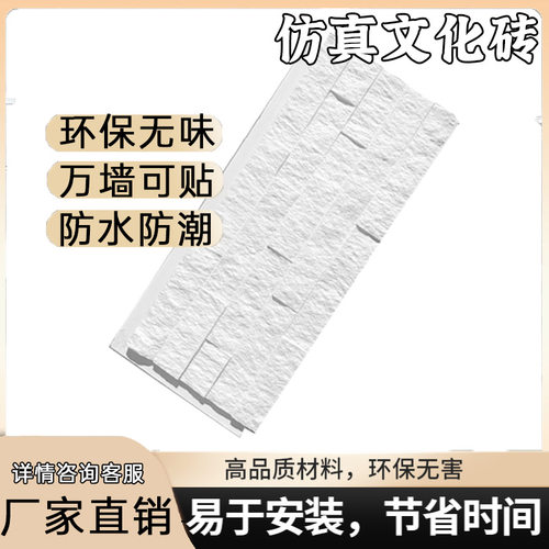 PU 艺术文化石砖块立体客厅电视背景墙纸自粘墙小条石装饰砖