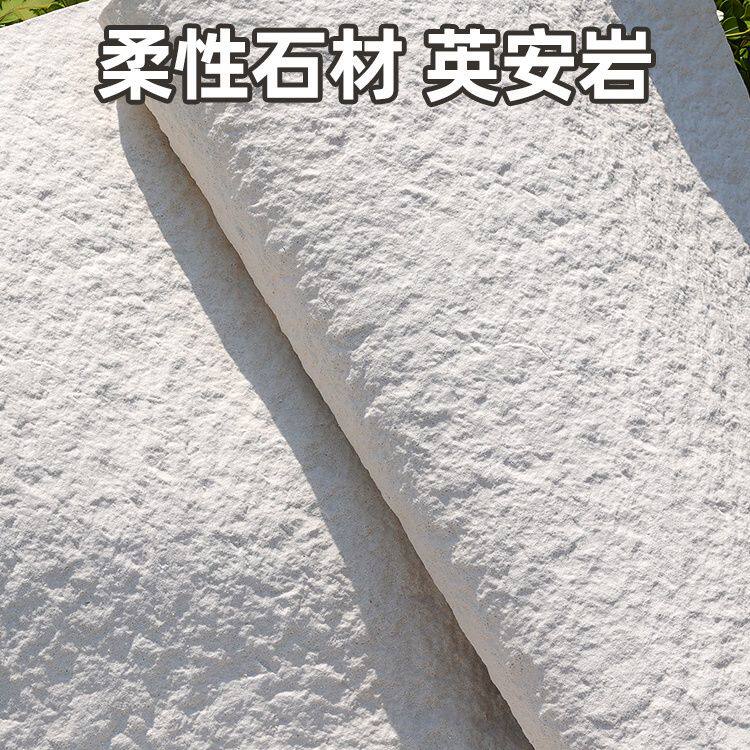 pu英安岩软石门头星月石软瓷柔性石材弯曲超薄软瓷外墙背景墙