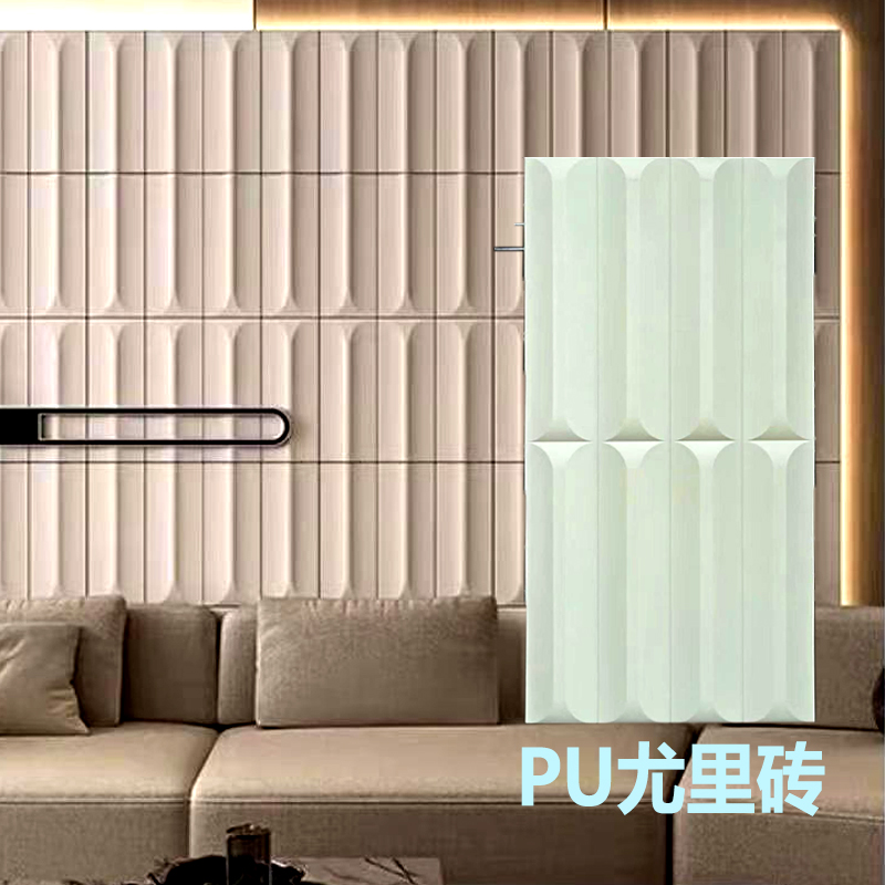 PU尤里砖轻质实心文化石网红构件砖艺术空心砖3D结构砖外墙砖