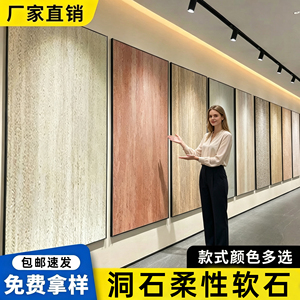 3D洞石板超薄柔性石材罗马洞石软石大板软瓷砖网红门头内外背景墙