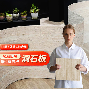 3d洞石 饰面板岩板软瓷大板软仿古砖文化石柔麻绳石夯土板外墙砖