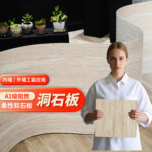 3d洞石 饰面板岩板软瓷大板软仿古砖文化石柔麻绳石夯土板外墙砖