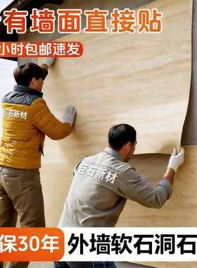 软石洞石 饰面板 岩板软瓷大板软仿古砖文化石柔麻绳石布纹外墙砖