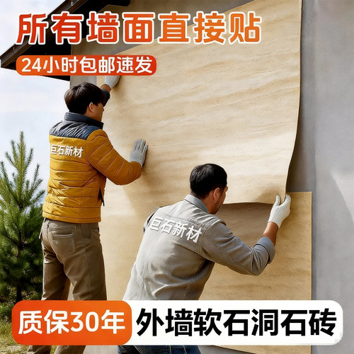 软石洞石饰面板岩板软瓷大板连纹