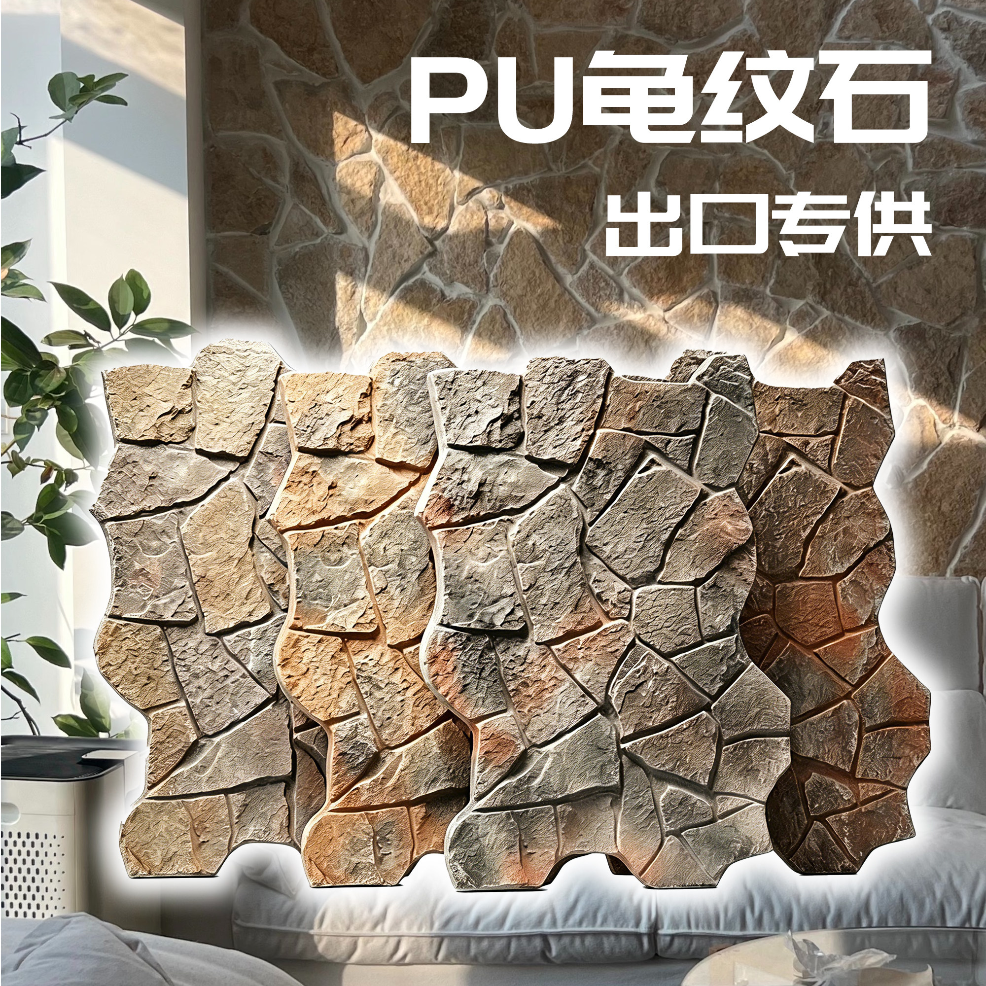 pu白砂岩石皮外墙砖仿古砖文化石背景墙装饰板pu仿石材外墙仿石砖