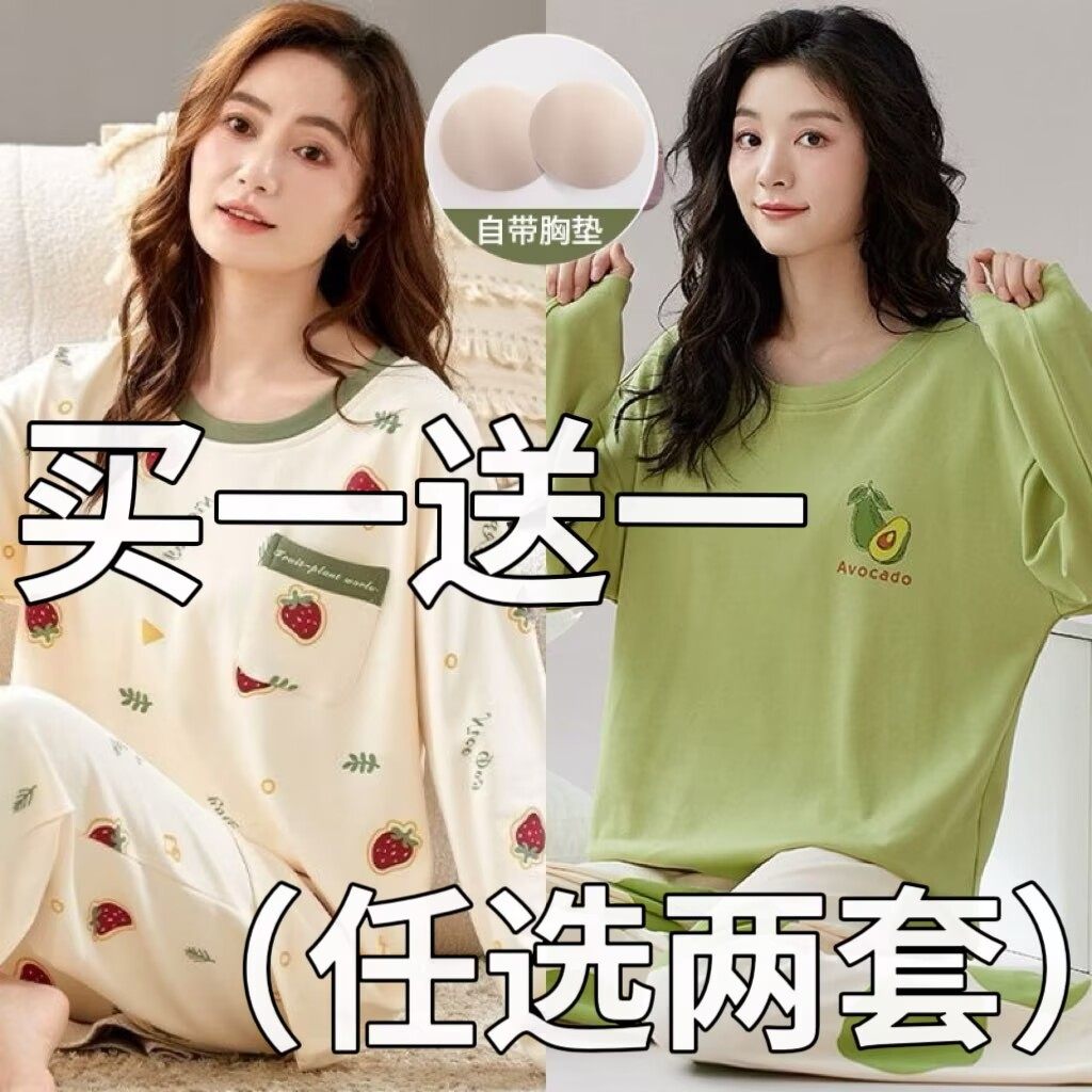 带胸垫春秋季睡衣女生夏纯棉长袖韩版卡通可爱外穿宽松家居服套装,女士内衣/男士内衣/家居服,睡衣/家居服套装,淘宝优惠券,粉丝福利购,淘宝优惠卷