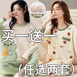 带胸垫睡衣女款2026新款冬高级感100%纯棉可外穿家居服女士秋冬季