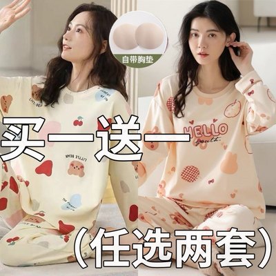 2025年新款春秋季睡衣女春秋纯棉长袖带胸垫休闲可外穿家居服套装