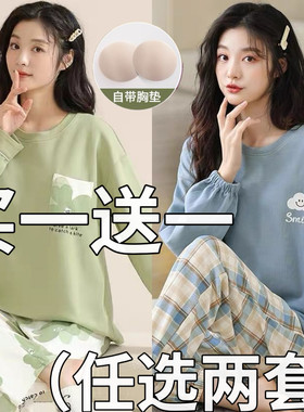 带胸垫一体式睡衣女士秋季纯长袖长裤棉卡通可爱家居服套装春秋款