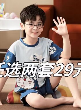 夏季儿童男童睡衣宝宝纯棉薄款短袖套装男孩中大童学生全棉家居服