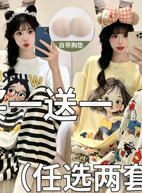 睡衣女款2026新款夏季带胸垫甜美可爱宽松短袖长裤女士家居服套装