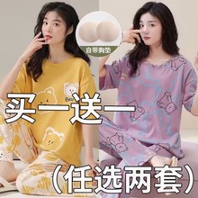 100%睡衣女带胸垫夏季纯棉短袖长裤2025年新款全棉女士家居服套装