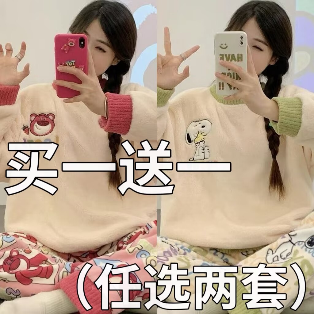珊瑚绒睡衣秋冬款女加厚卡通可爱长袖可外穿冬季半边绒家居服套装