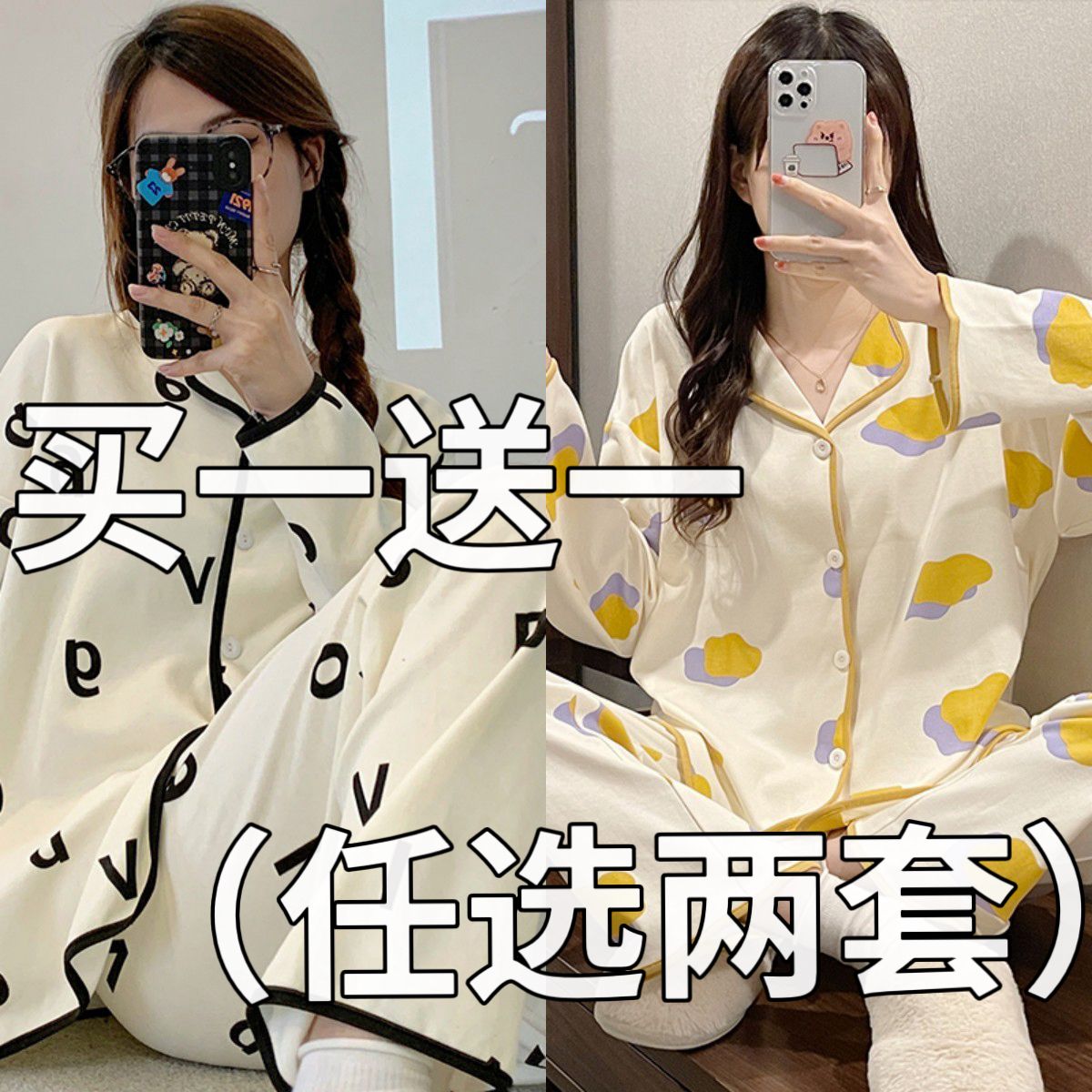 2025年新款女士睡衣春秋季棉质长袖长裤大码学生套装可外穿家居服