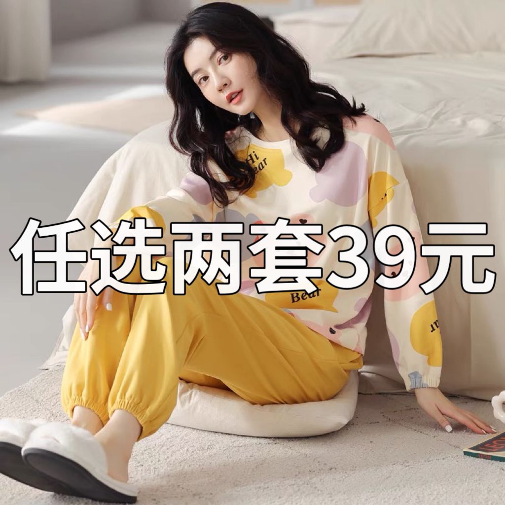 睡衣女士春秋款2025年新款长袖纯棉大码夏天可爱秋冬季家居服套装