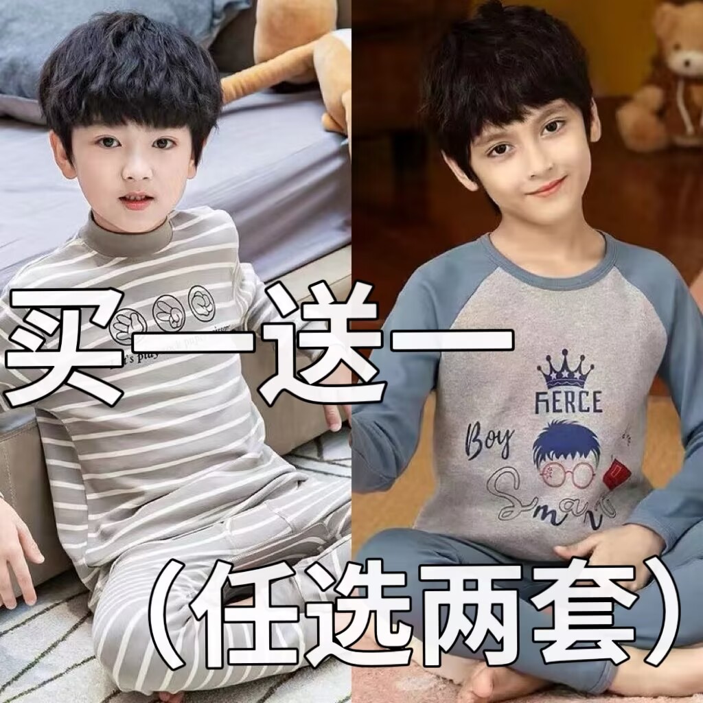 儿童纯棉内衣套装男孩棉毛衫男童女童全棉秋衣秋裤宝宝秋冬睡衣