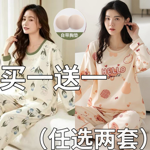 睡衣女款2026新款防凸点春秋季带胸垫可爱长袖女士冬天家居服套装