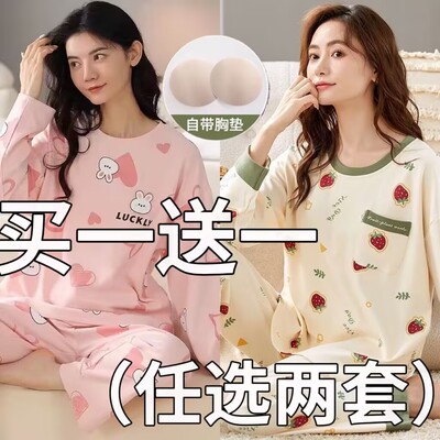 100%睡衣女款2025新款夏秋季长袖长裤自带胸垫可外穿家居服套装