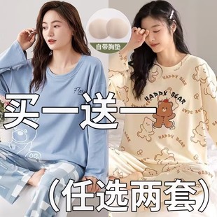 带胸垫睡衣女春秋季 长袖 防凸点卡通可爱女士休闲可外穿家居服套装