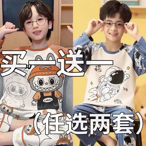 睡衣春秋季纯棉长袖2026新款男童儿童男孩秋冬款青少年大童家居服