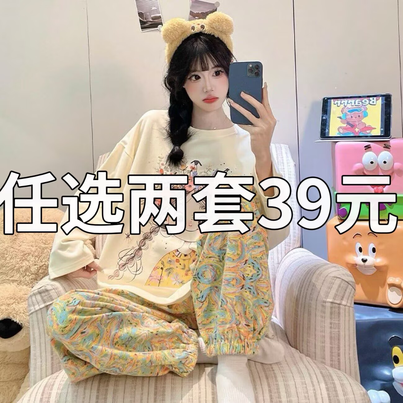 睡衣女春秋季长袖长裤甜美可爱可外穿大码休闲薄款家居服两件套装