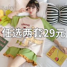 睡衣女夏季纯棉薄款短袖2025年新款可爱可外穿夏天家居服两件套装