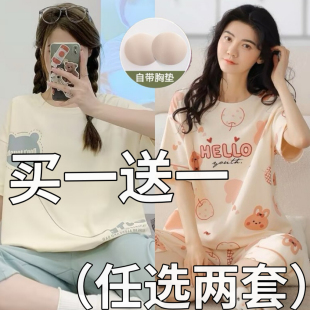 2026新款带胸垫女款睡衣夏季纯棉短袖薄款加大码七分裤家居服套装