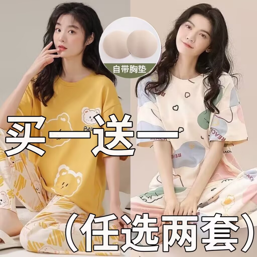 睡衣女夏款女款夏季纯棉自带胸垫一体全棉女士夏天短袖长裤家居服