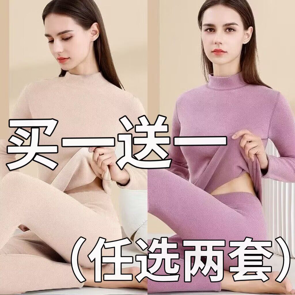 中高领德绒保暖内衣女士套装加厚加绒羊绒发热无痕秋衣秋裤女冬季
