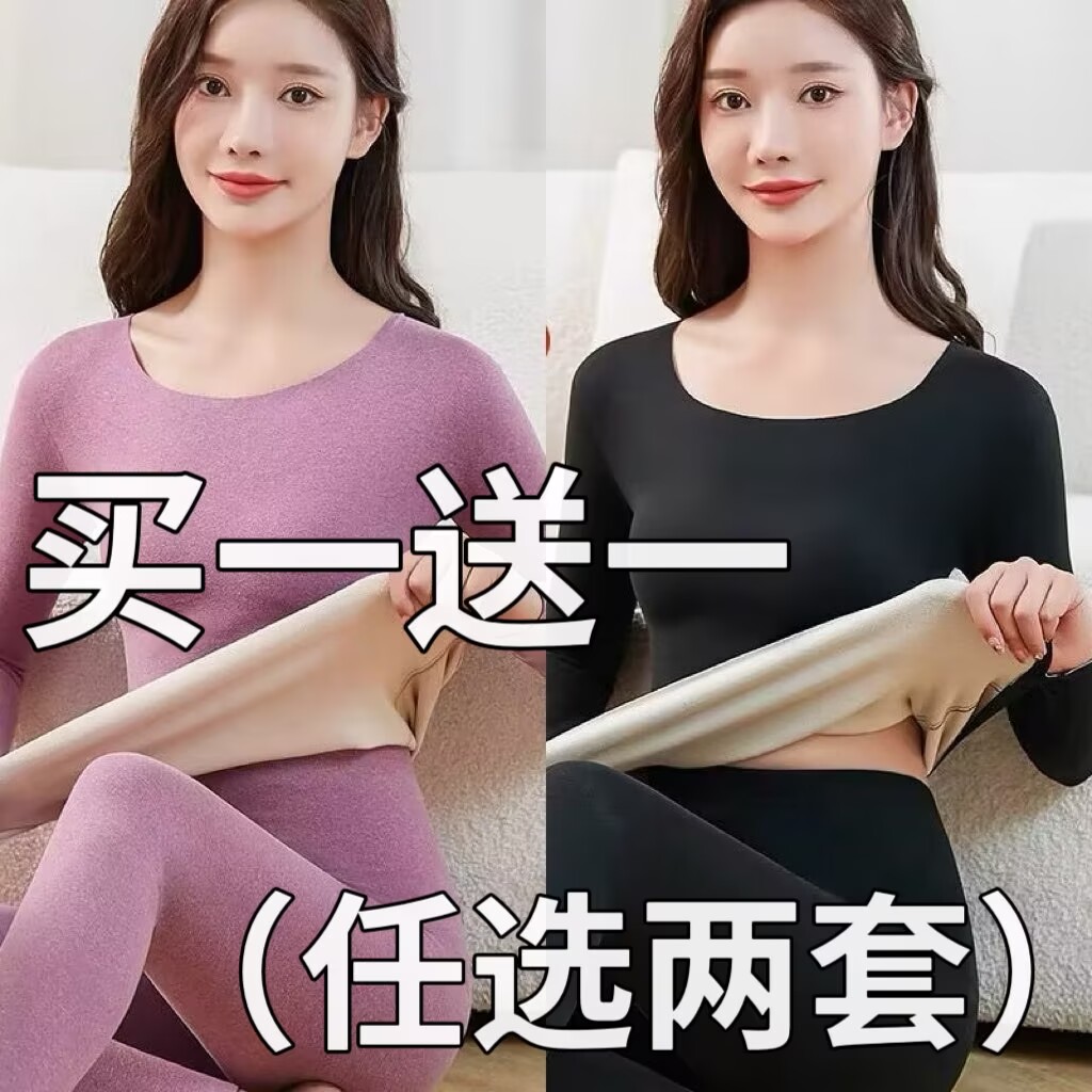 德绒保暖内衣女秋衣秋裤套装无痕发热打底衫加绒加厚羊毛蚕丝冬季