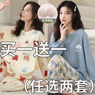 全棉套装 100%睡衣女士春秋款 秋季 纯棉带胸垫长袖 家居服2025年新款