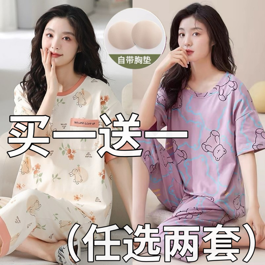 睡衣女款2026新款夏季纯棉带胸垫短袖七分裤女士大码家居服夏天图片