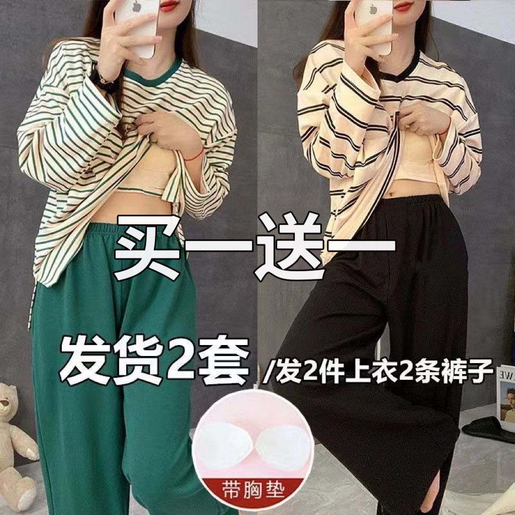 睡衣带胸垫一体纯棉春秋款女款2024新款春款长袖条纹家居服春秋季