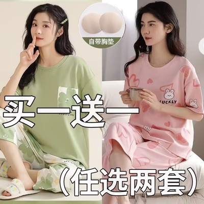 2025新款带胸垫睡衣女款夏季纯棉短袖七分裤薄款大码家居服高级感