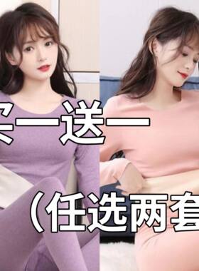 买一送一无痕保暖内衣女套装发热