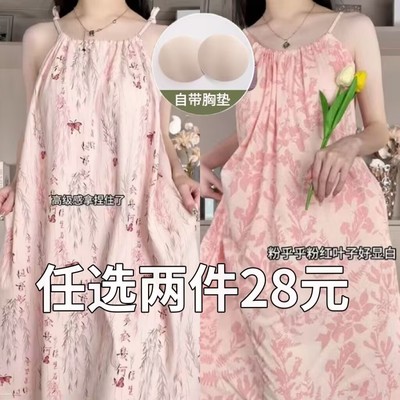 纯棉带胸垫吊带睡裙女夏季2025年新款甜美连衣裙孕妇可外穿家居服