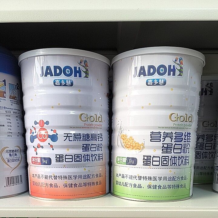 嘉多慧蛋白粉发二罐营养多维无蔗糖高钙1kg实体店发货正品保证