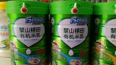 贝努滋黎山梯田有机米乳460克发二瓶实体店发货正品保证