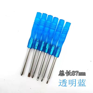 维修工具十字一字梅花六角 手机拆卸 螺丝刀小起子t23456Y0.8五星