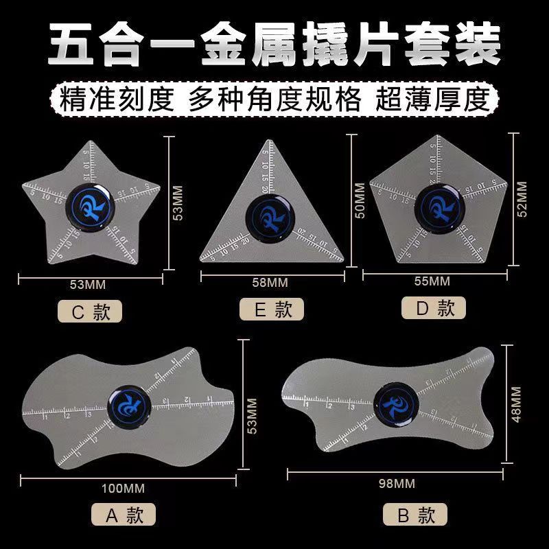 5合1不锈钢超薄手机屏幕拆机片