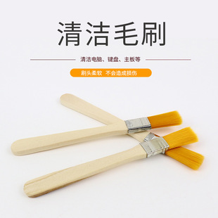 手机电脑清洁木柄毛刷尼龙毛刷主板除尘刷玩具键盘刷维修清洁刷