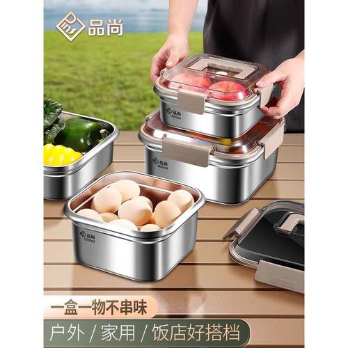 品质食品级306不锈钢保鲜盒密封收纳水果便当盒野餐外带饭盒