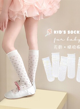 女童小腿袜白色夏季无骨防蚊袜甜美公主网眼透气精梳棉A类儿童袜