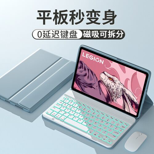 适用联想拯救者Y700平板二代保护套小新padpro12.7带蓝牙键盘鼠标