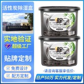 吸湿盒衣柜干燥剂室内吸湿盒防潮吸湿剂