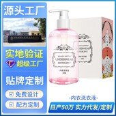 内衣洗衣液女士洗内衣皂去血渍男士 清洗液 洗内裤