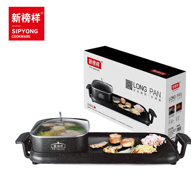 涮烤一体多功能盘65cm涮烤锅麦饭石无烟家用烧烤锅炉电烤盘