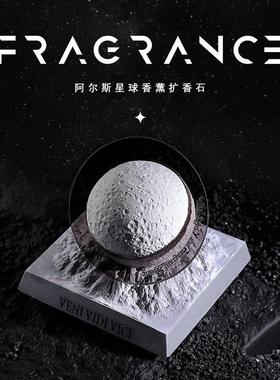 酷炫摆件阿尔斯光变星球梦幻星球扩香石车载香薰变色款夜光发光摆