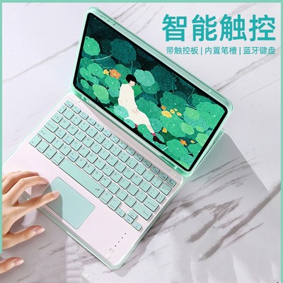适用ipadAir4保护套键盘ipad10.2平板蓝牙键盘10.9触控键盘保护套