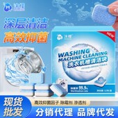 沫檬洗衣机清洗剂专用抑菌除垢泡腾片滚筒深度槽清洁块污渍神器